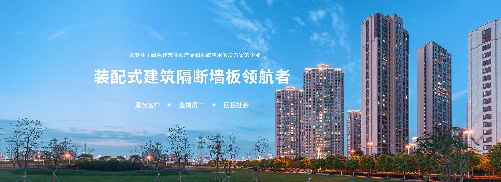 首页banner2