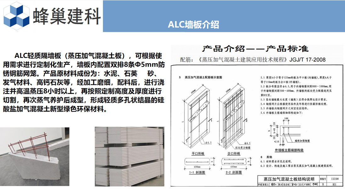产品介绍4